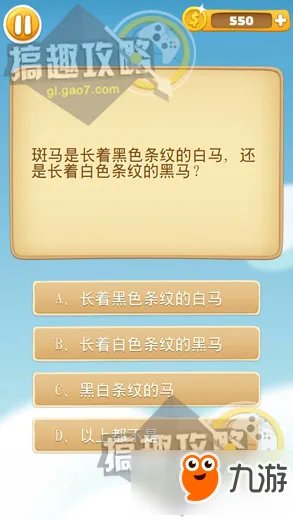趣味问答答案 趣味问答答案大全集