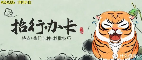 招商银行信用卡值得申请吗？全特点+热门卡种+秒批技巧！干货！