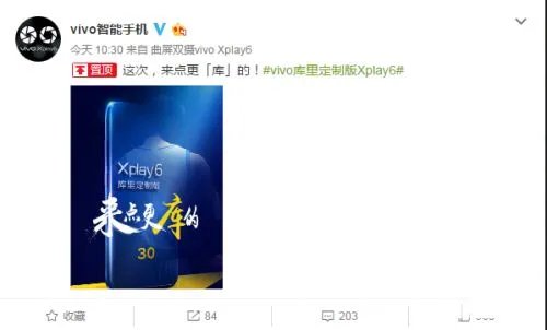 vivoXplay6蓝色版什么时候上市 vivoXplay6蓝色版多少钱
