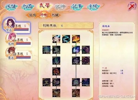 《幻想三国志4》图文流程攻略