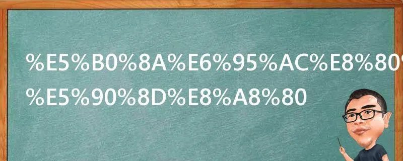 尊敬老师的名言