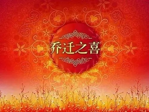 2018黄道吉日查询 九月与十月适合办喜事的日子推荐