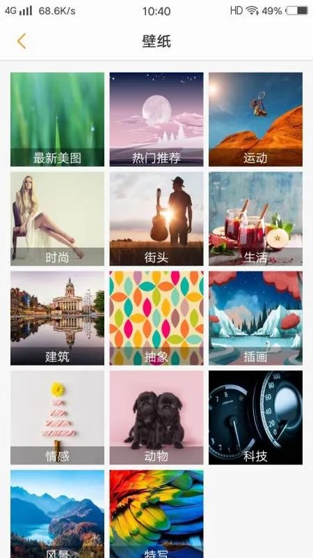 vivo手机壁纸图片大全