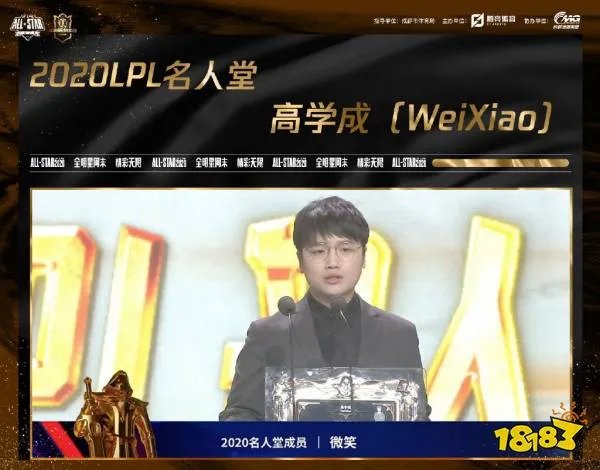 2020LPL名人堂成员正式公布：微笑、米勒、阿布