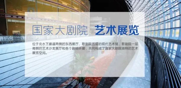 国家大剧院门票能看什么