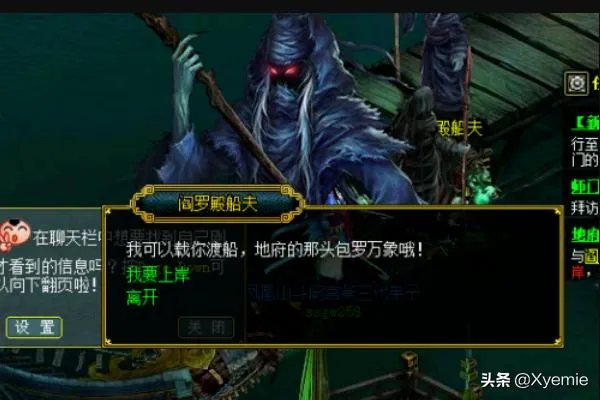 问道网络游戏如何做地府指引任务？