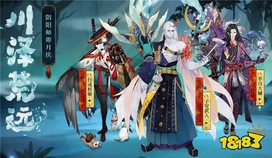 阴阳师荒怎么样2019 荒值得培养嘛