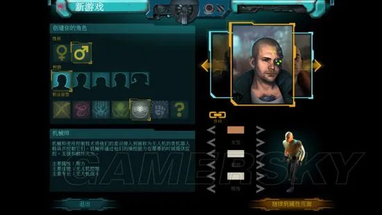 《暗影狂奔归来》图文攻略 全主支线流程图文指南