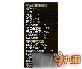 DNF结婚属性加成介绍 结婚属性怎么刷