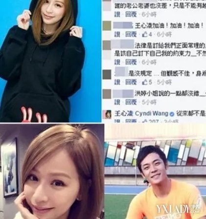 最新王心凌小三事件详解她的感情经历