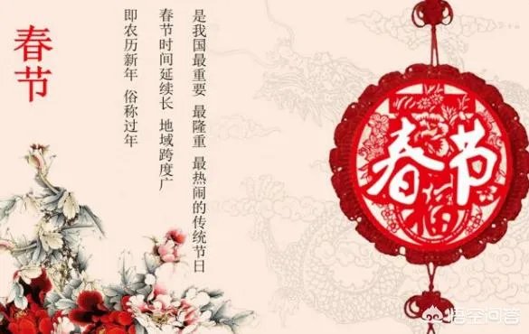 春节是怎么来的？