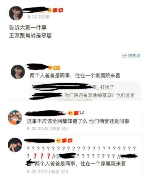 王源肖战是邻居是什么情况 原来王源和肖战还有这层关系