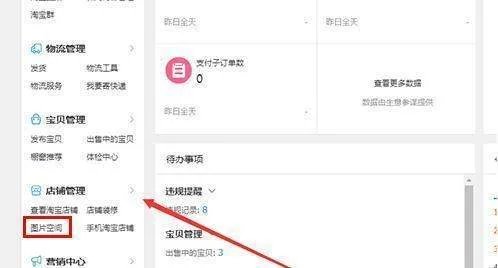 淘宝图片空间满了怎么办?