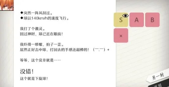 《will:美好世界》攻略大全