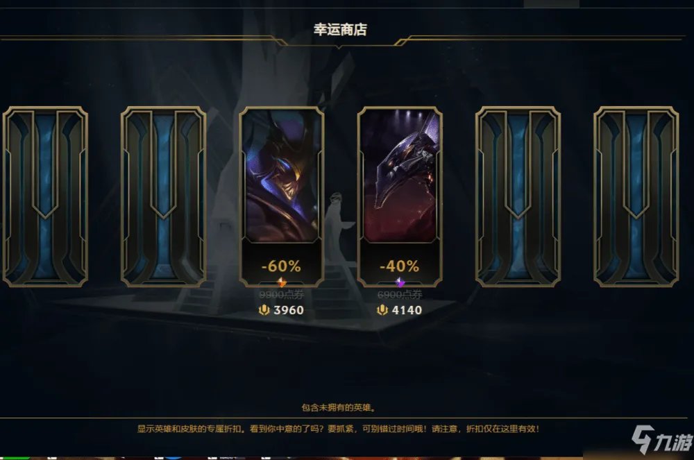 2021英雄联盟幸运商店链接地址分享 2021年7月lol幸运商店入口一览