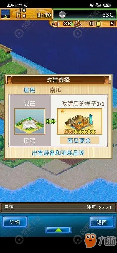 开拓神秘岛怎么改建 改建方法介绍