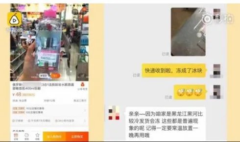 网购卸妆水为啥会冻成冰坨?