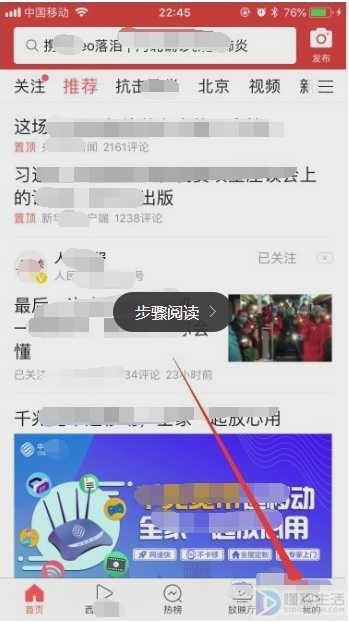 今日头条怎么做自媒体
