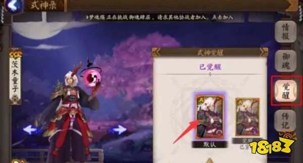 阴阳师怎么查看自己拥有的皮肤 查看拥有皮肤攻略