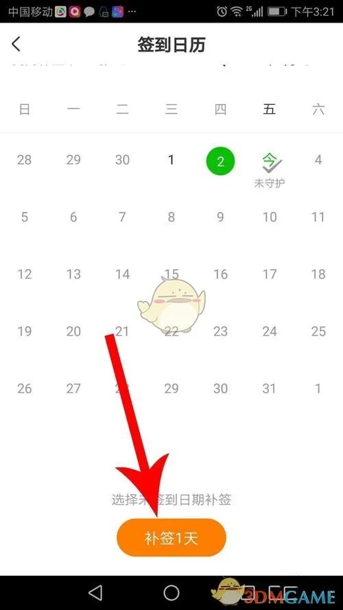 《爱奇艺泡泡圈》补签方法介绍