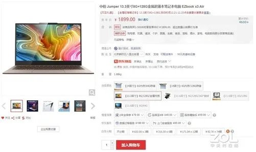 双旦来了 送自己一台EZbook X3 Air吧