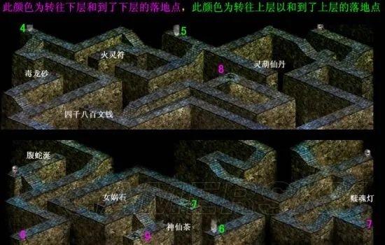 《新仙剑奇侠传》地图 物品路线标注全迷宫地图