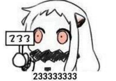 233333是什么意思啊?