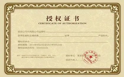 品牌授权的种类有哪些