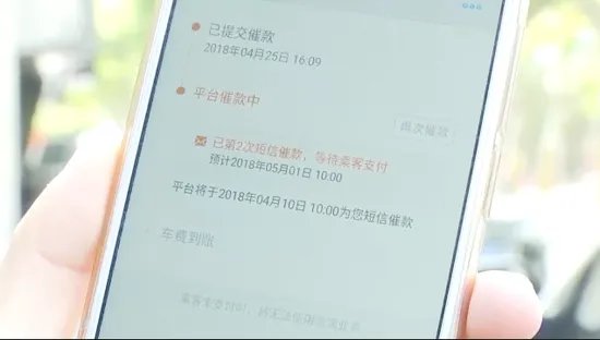 滴滴司机接跨省订单乘客半路改道失联付款没有?