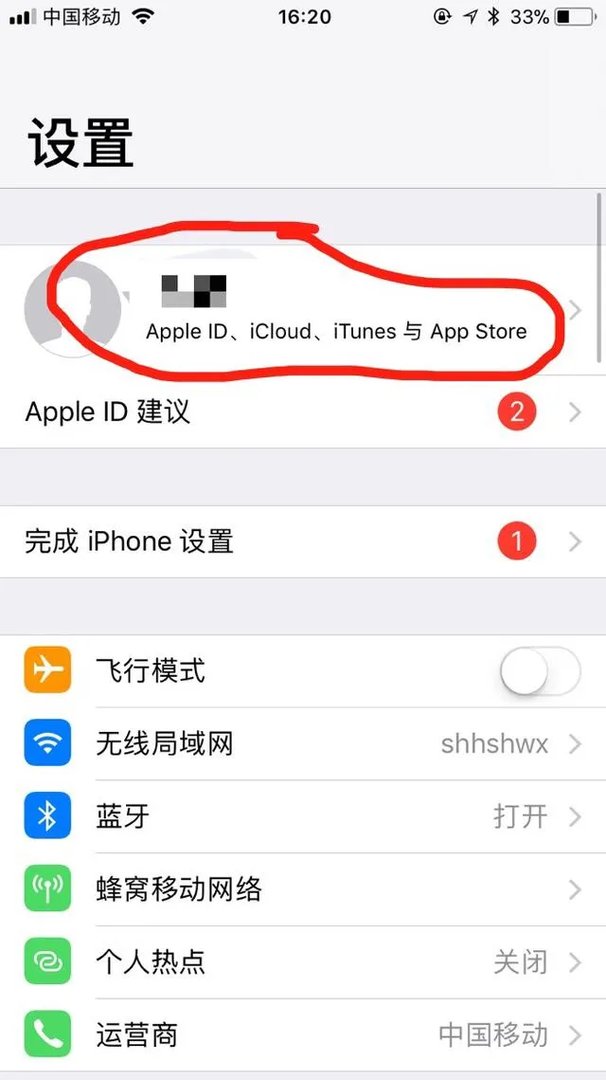 苹果ios11.01怎么关闭icloud？