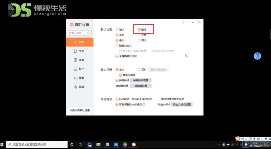 如何输入繁体字