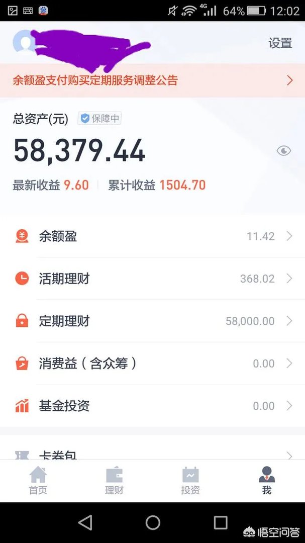 怎么评价百度理财产品,和余额宝相比有什么优劣势?