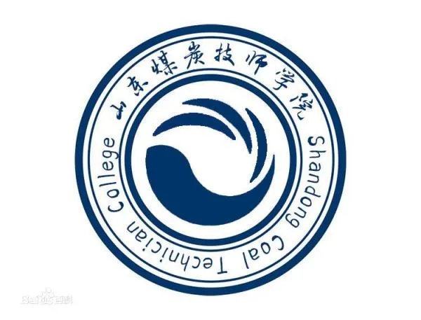 山东煤炭技术学院与山东煤炭技师学院是一个吗?