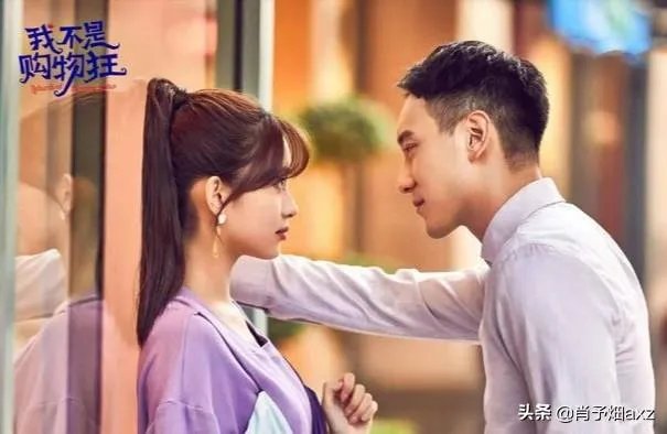 电视剧《我不是购物狂》到底是一部什么剧?