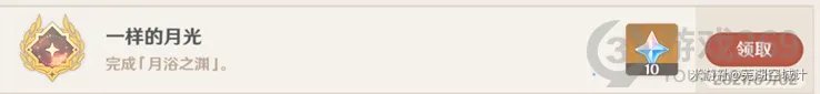 《原神》月浴之渊解除最后的封印图文教程 月浴之渊全步骤攻略详解