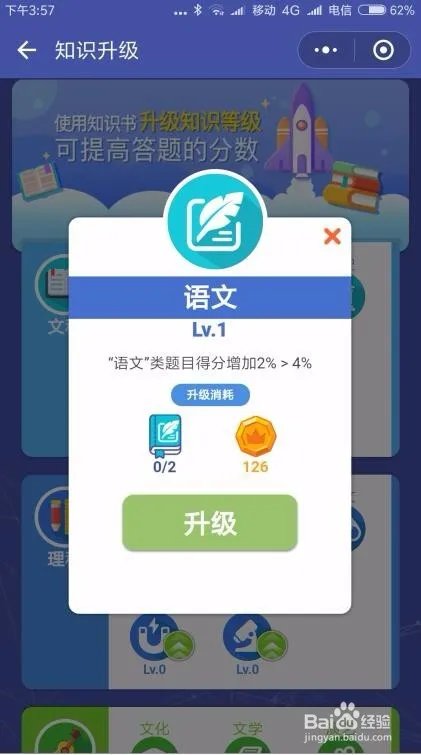 头脑王者上段位秘籍攻略 如何获得高分的方法