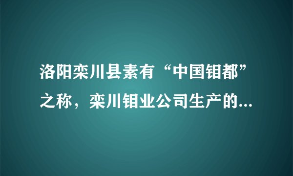 洛阳栾川县素有“中国钼都”之称，栾川钼业公司生产的钼酸铵[$({\mathrm{N}\mathrm{H}}_{4}{)}_{2}\mathrm{M}\mathrm{o}{\mathrm{O}}_{4}$]，在一定温度下分解生成氨气、水和三氧化钼：请计算98kg的钼酸铵，完全分解可以制得三氧化钼多少千克？（钼的相对原子质量为96）