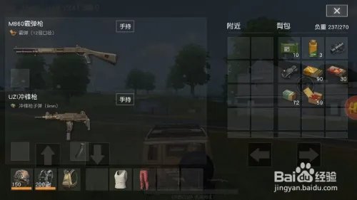 荒岛行动和荒野特训那个好玩？