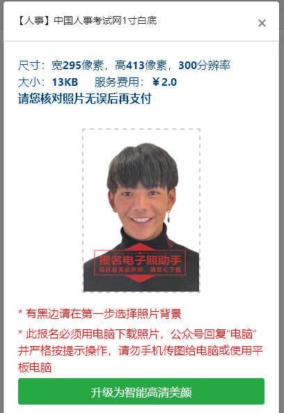 一寸相片尺寸标准(一寸照的尺寸比例