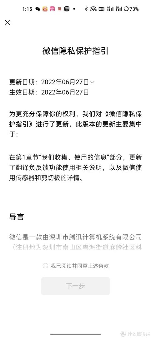 微信辅助注册覆盖:无需绑定新手机号!