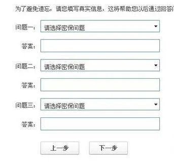 怎样设置QQ密保呢