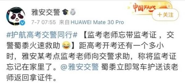 监考老师竟忘带监考证，老师不带监考证不能监考吗？