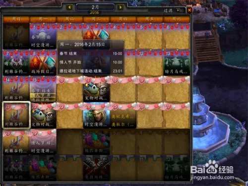 魔兽世界情人节活动坐骑爱情火箭获取攻略