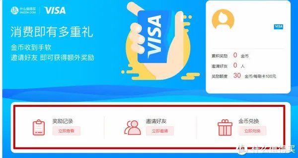 如何玩转淘金V计划 篇一：海淘剁手指南