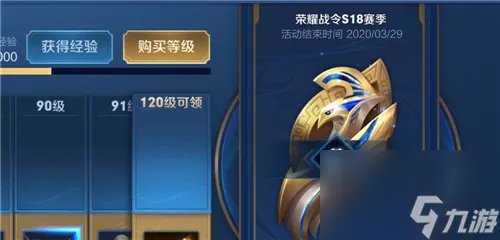 王者荣耀s18赛季什么时候结束