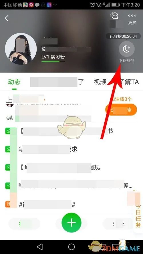 《爱奇艺泡泡圈》补签方法介绍