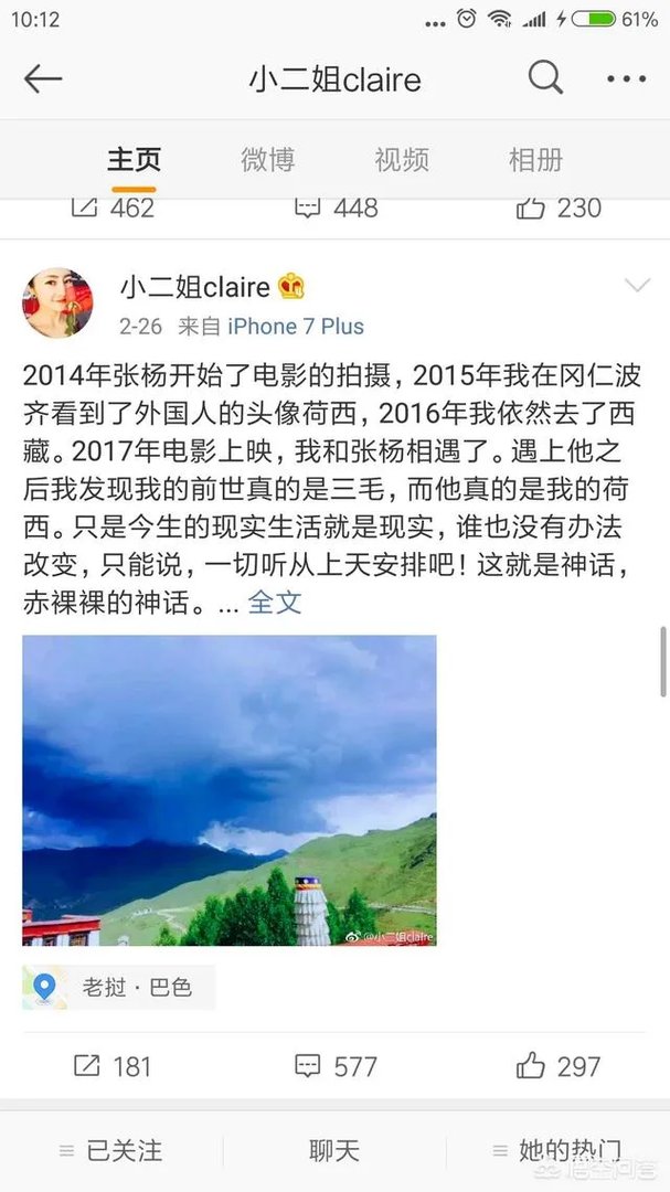 女粉丝发数万字表白知名导演张扬,你怎么看?