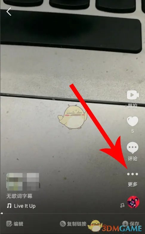 《微视》删除作品教程