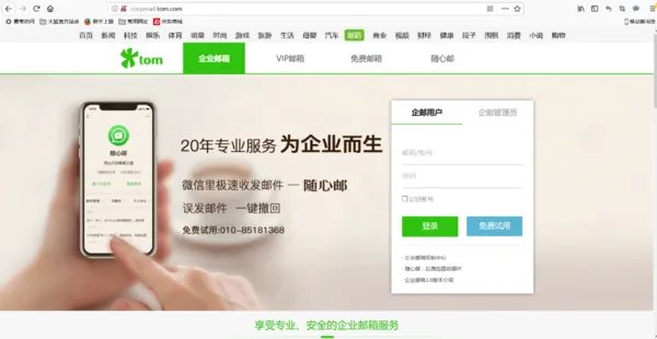 企业邮箱注册免费吗?