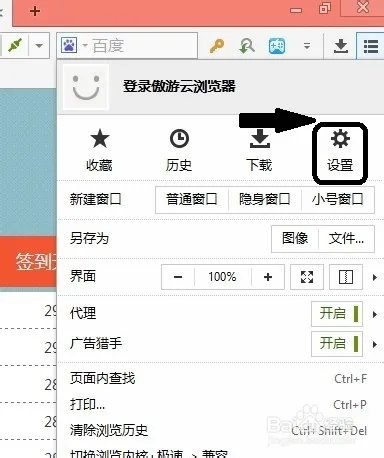 遨游浏览器首页